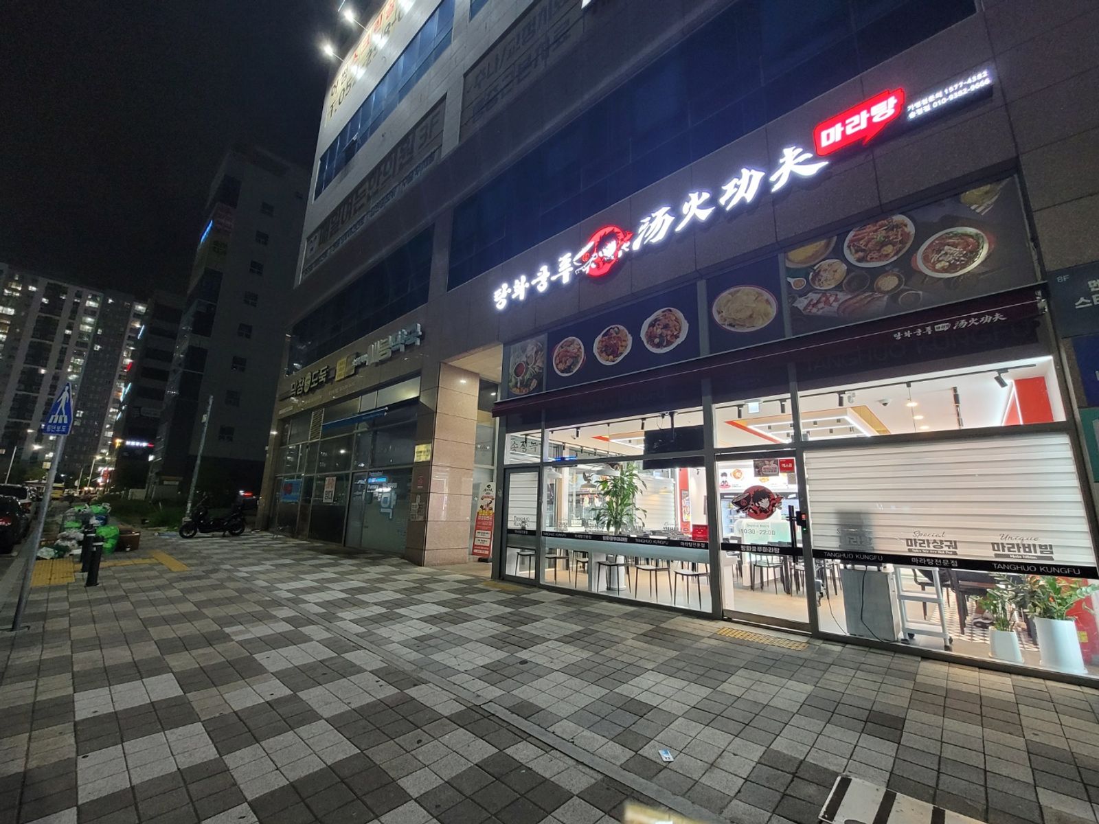 야간 거리 전경 — 인접 상가와 아파트